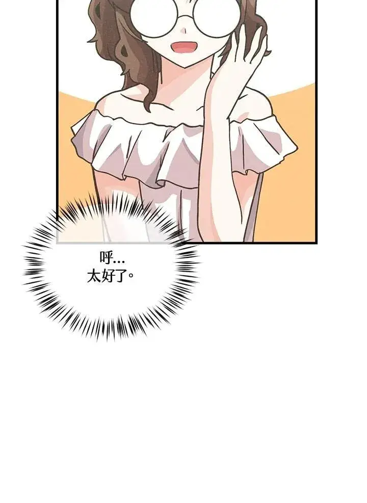 漫画《精灵农夫》第103话第108张图