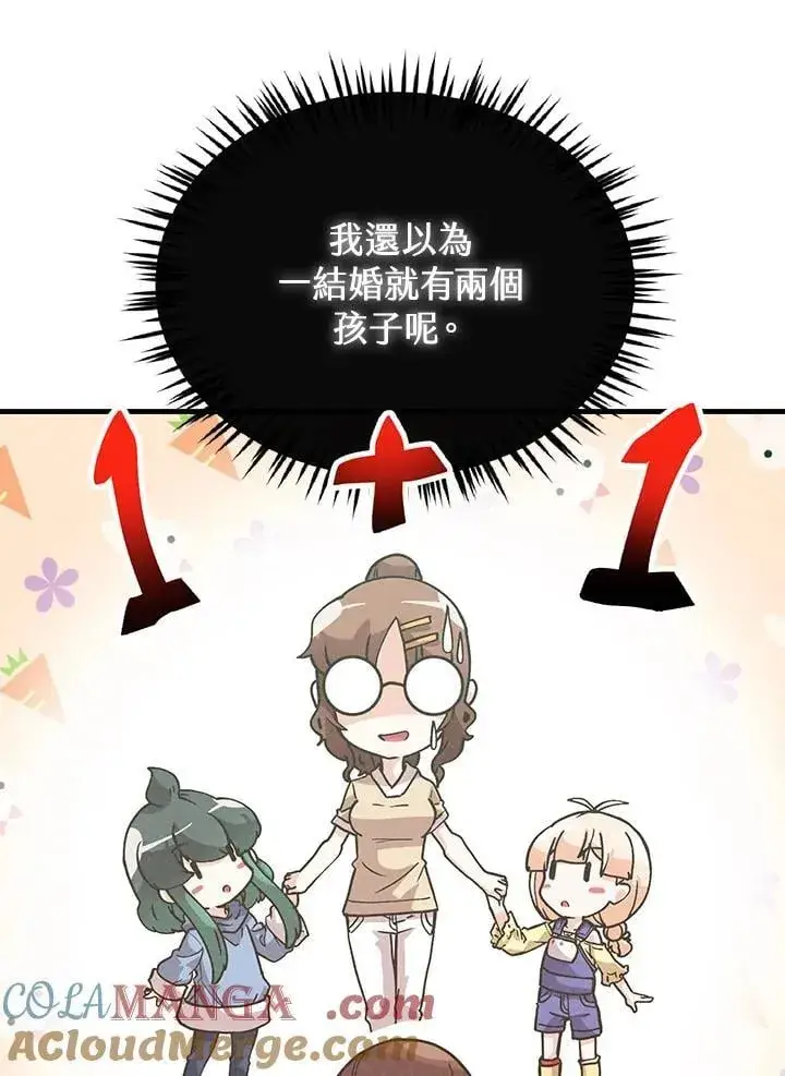 漫画《精灵农夫》第103话第109张图