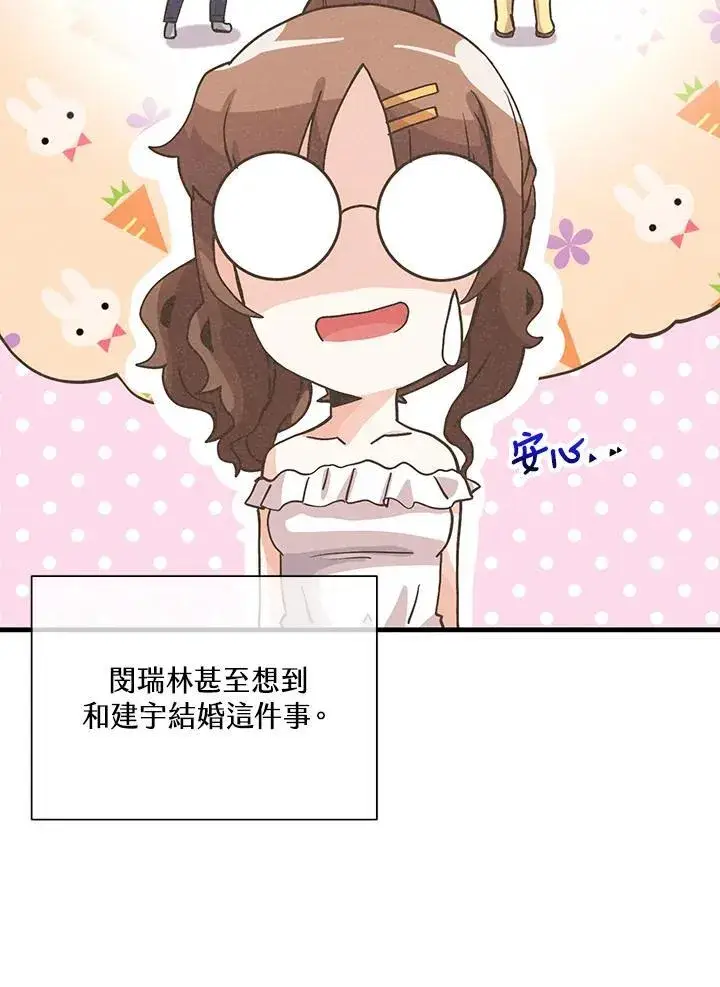 漫画《精灵农夫》第103话第110张图