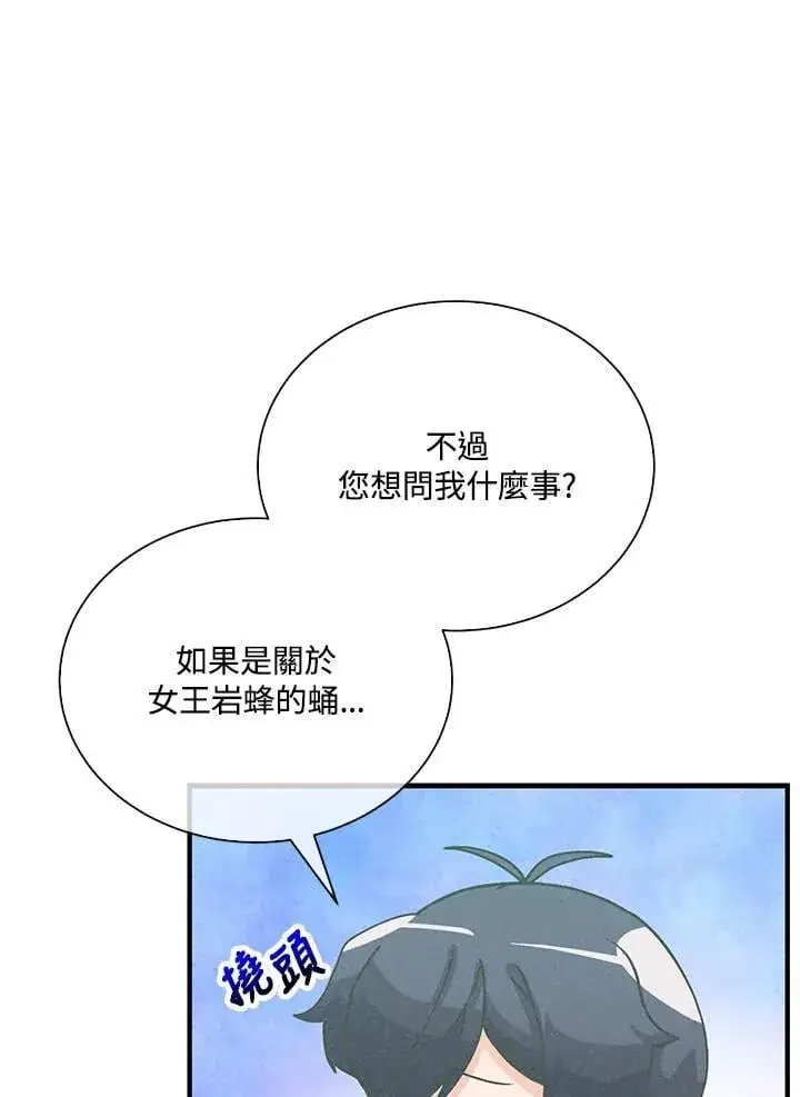 漫画《精灵农夫》第103话第111张图