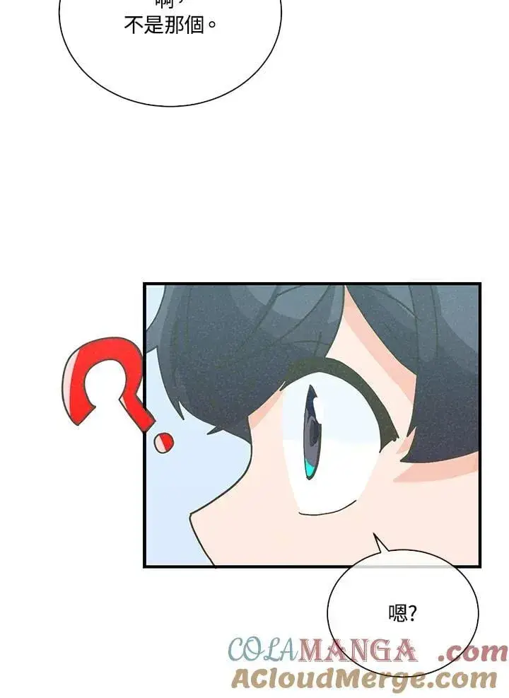 漫画《精灵农夫》第103话第113张图