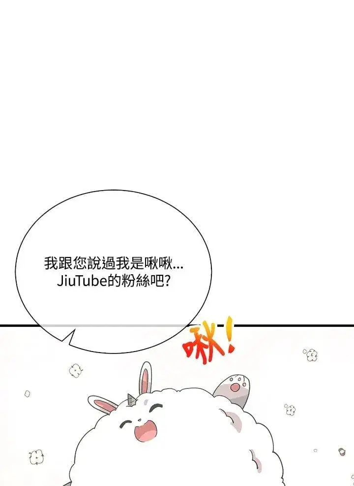 漫画《精灵农夫》第103话第114张图