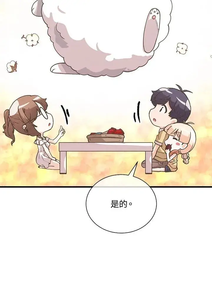 漫画《精灵农夫》第103话第115张图