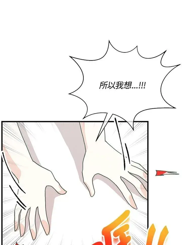 漫画《精灵农夫》第103话第116张图