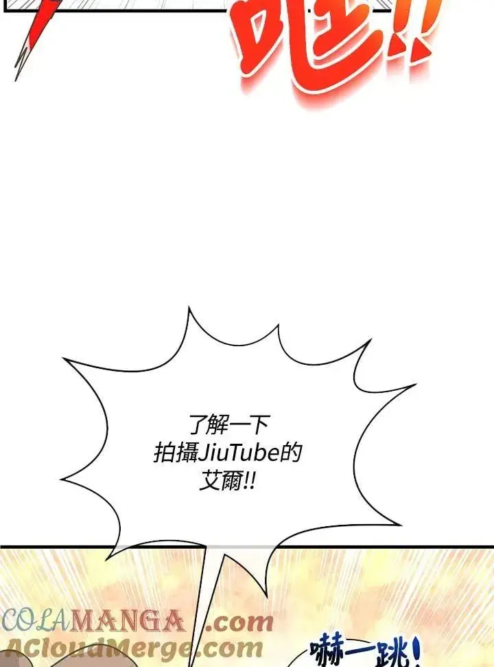 漫画《精灵农夫》第103话第117张图