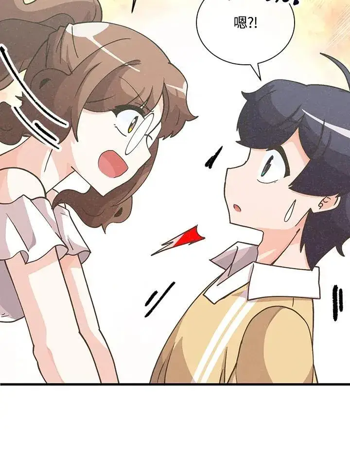 漫画《精灵农夫》第103话第118张图