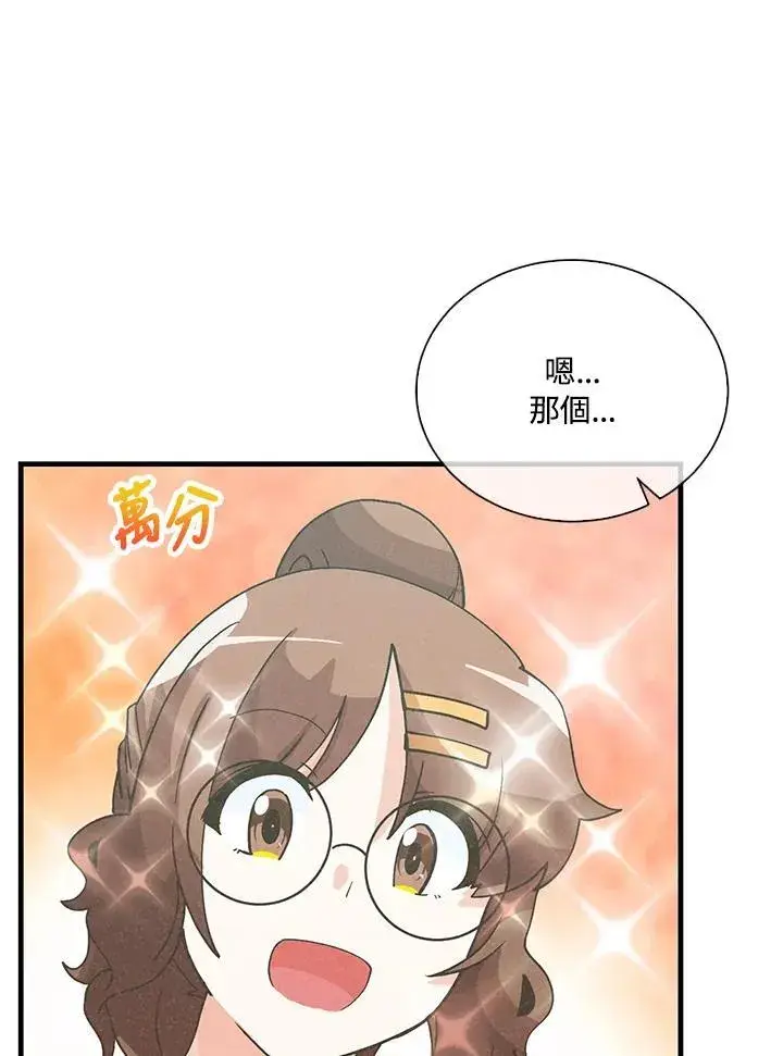 漫画《精灵农夫》第103话第119张图