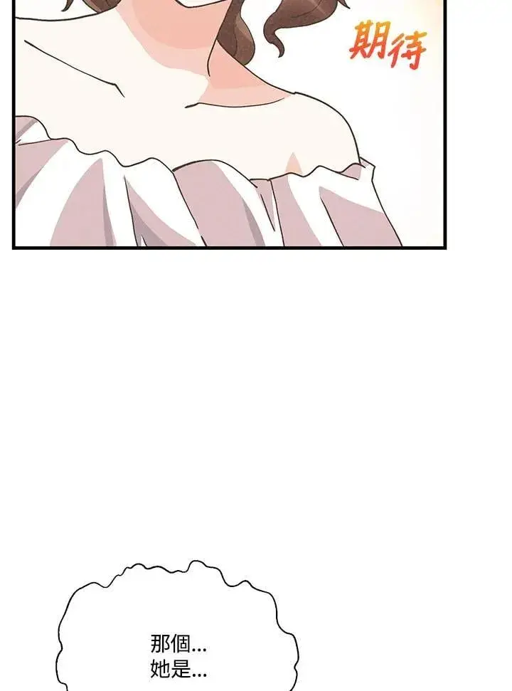 漫画《精灵农夫》第103话第120张图