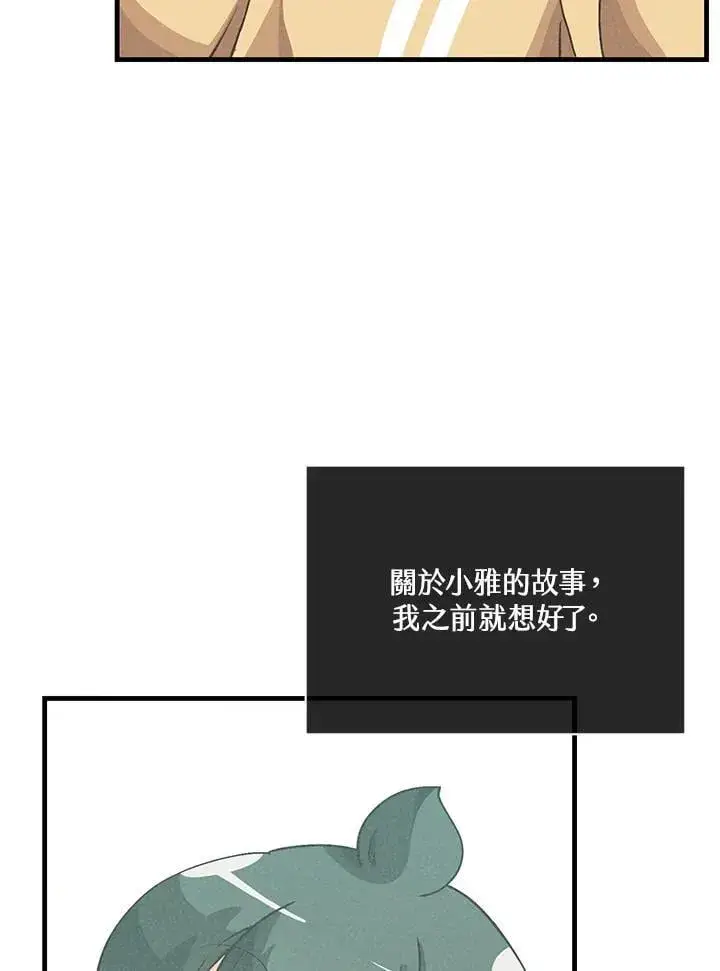 漫画《精灵农夫》第103话第122张图