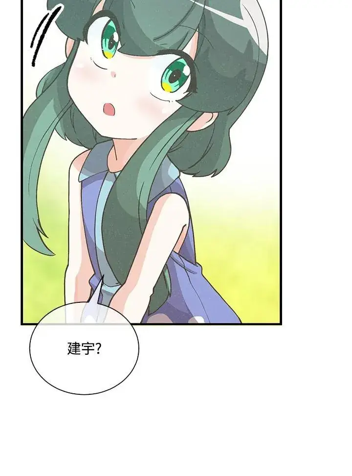 漫画《精灵农夫》第103话第123张图