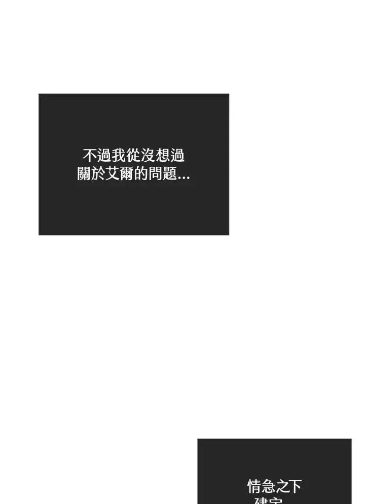 漫画《精灵农夫》第103话第124张图