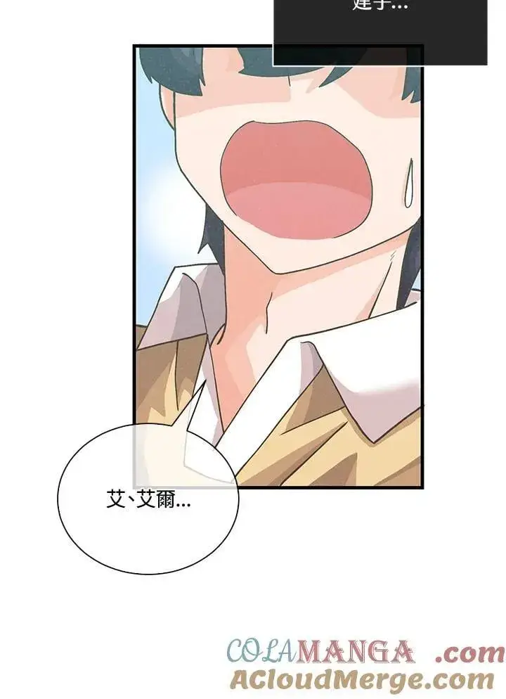 漫画《精灵农夫》第103话第125张图