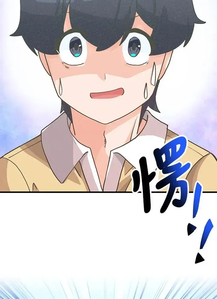 漫画《精灵农夫》第103话第127张图