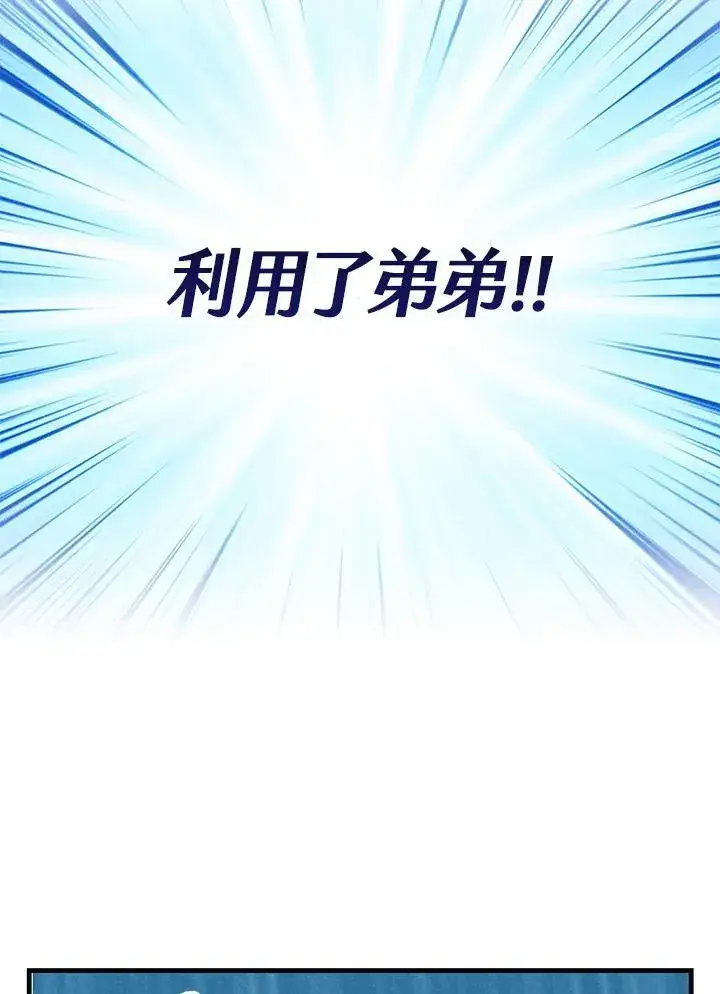 漫画《精灵农夫》第103话第128张图