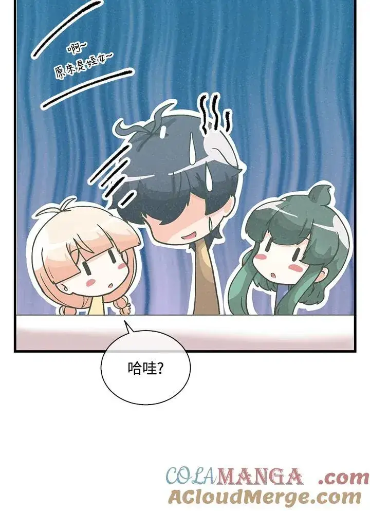 漫画《精灵农夫》第103话第129张图