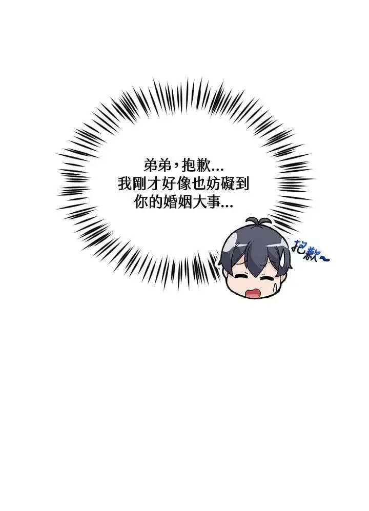 漫画《精灵农夫》第103话第130张图