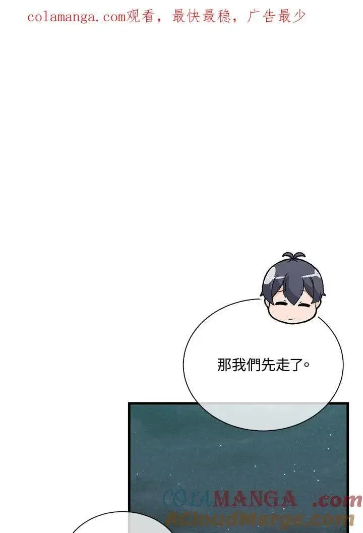 漫画《精灵农夫》第103话第134张图