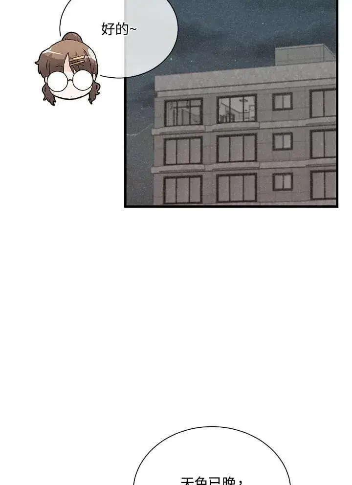 漫画《精灵农夫》第103话第135张图