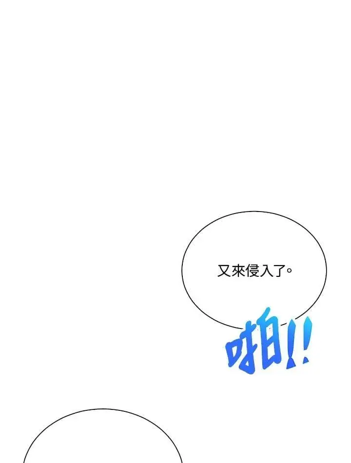 漫画《精灵农夫》第103话第14张图