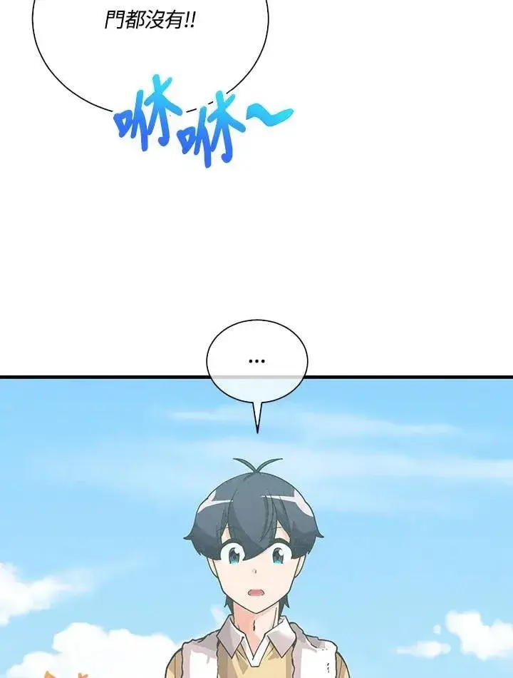 漫画《精灵农夫》第103话第15张图