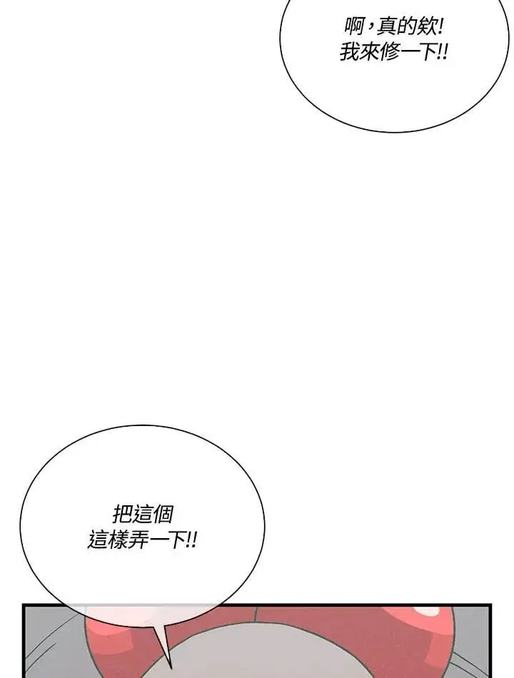 漫画《精灵农夫》第103话第18张图