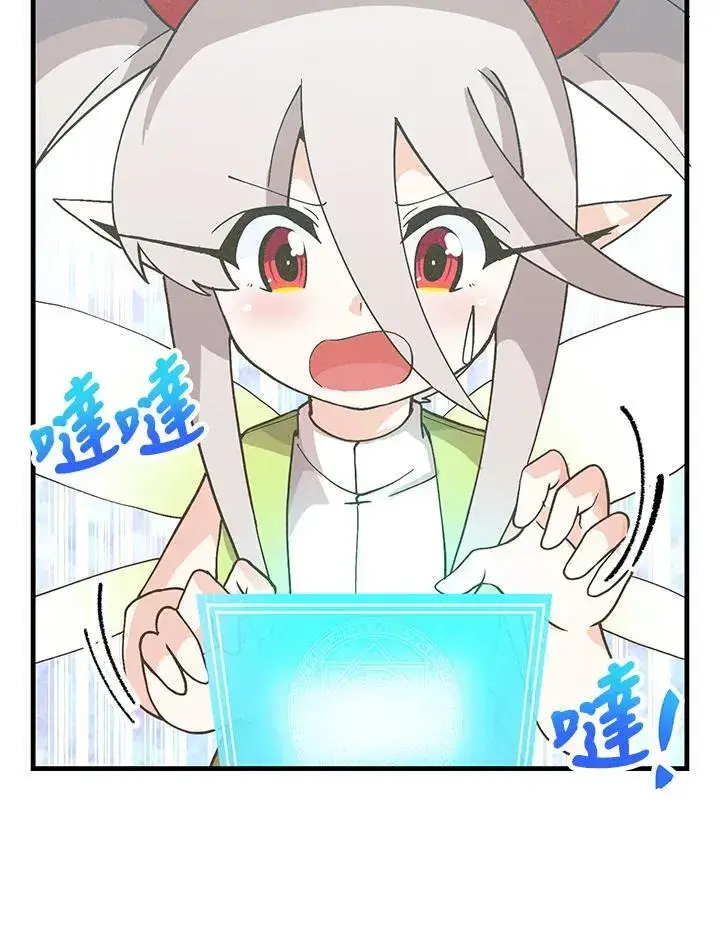 漫画《精灵农夫》第103话第19张图