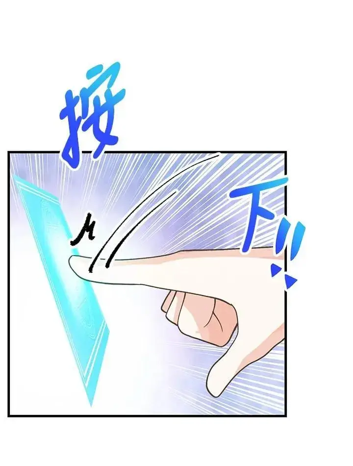 漫画《精灵农夫》第103话第20张图