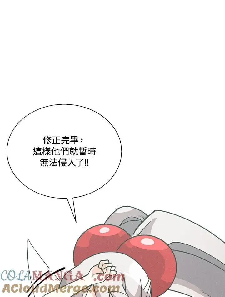 漫画《精灵农夫》第103话第21张图