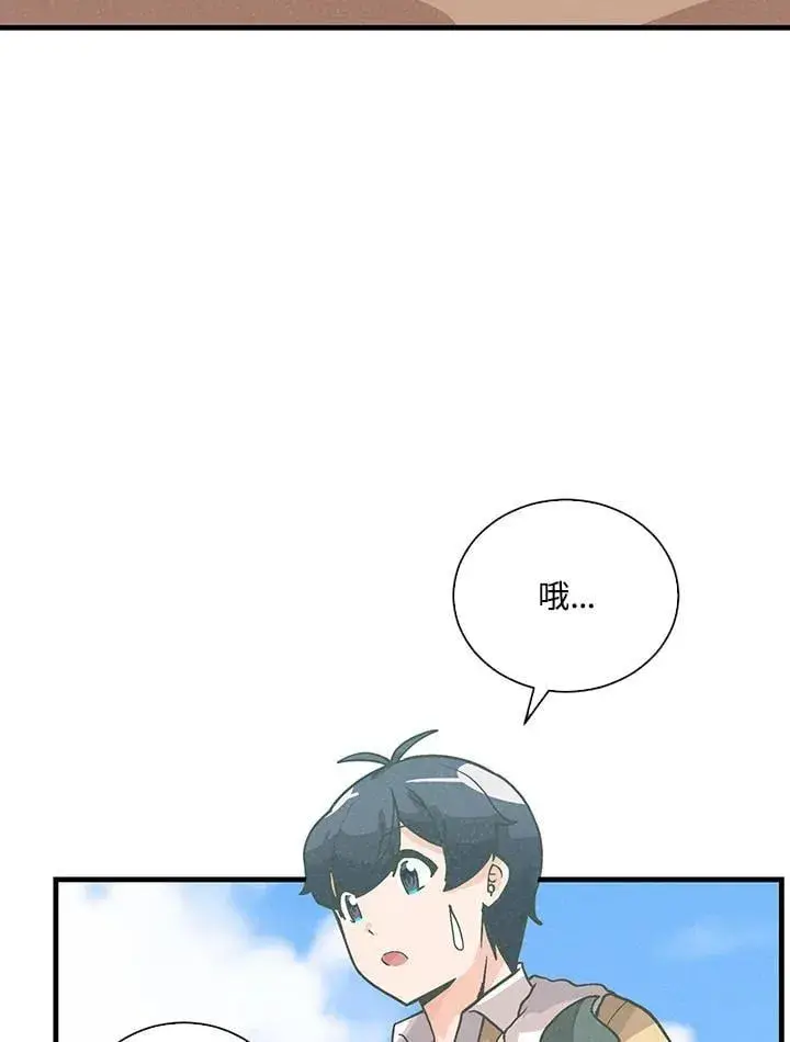 漫画《精灵农夫》第103话第23张图