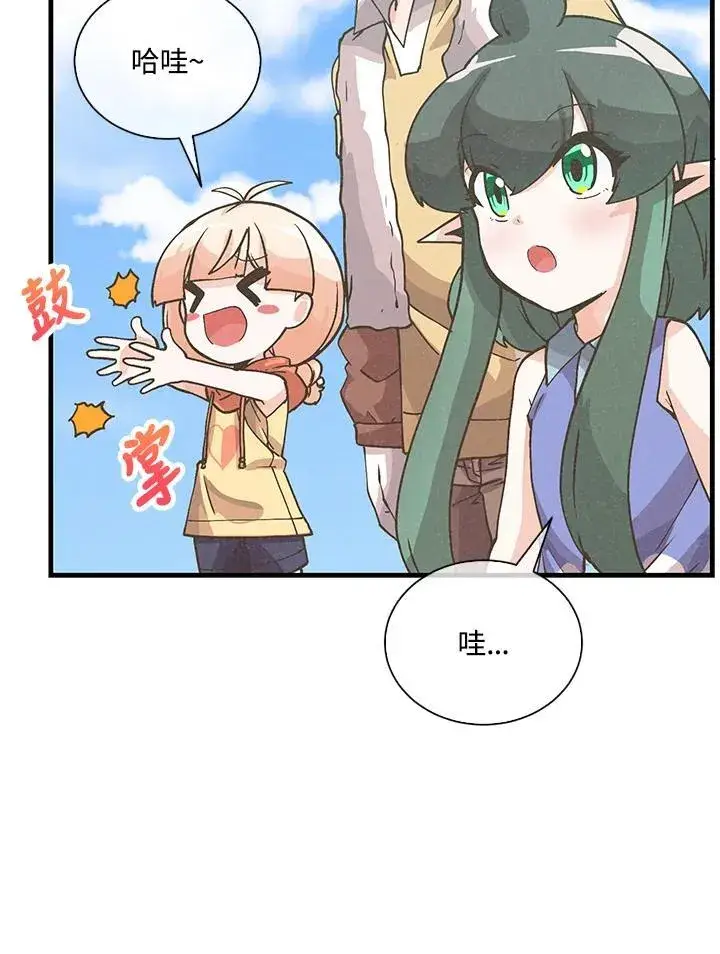 漫画《精灵农夫》第103话第24张图