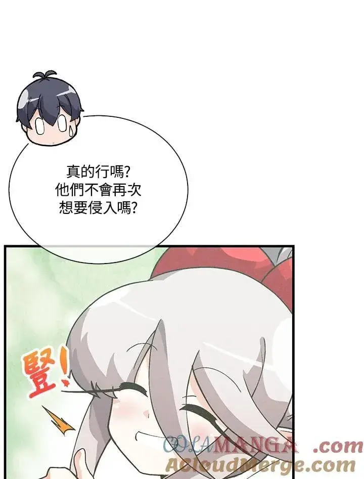 漫画《精灵农夫》第103话第25张图