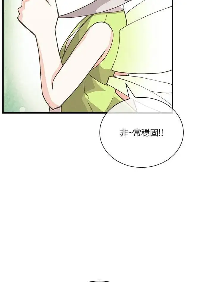 漫画《精灵农夫》第103话第26张图