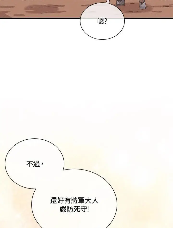 漫画《精灵农夫》第103话第28张图