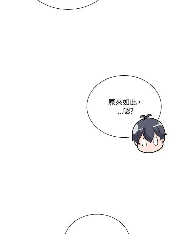 漫画《精灵农夫》第103话第31张图