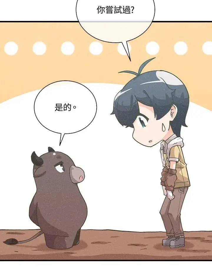 漫画《精灵农夫》第103话第32张图