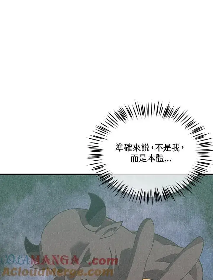 漫画《精灵农夫》第103话第33张图
