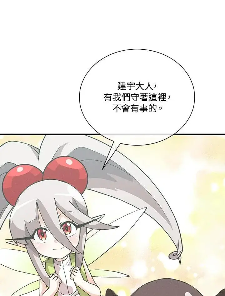 漫画《精灵农夫》第103话第35张图