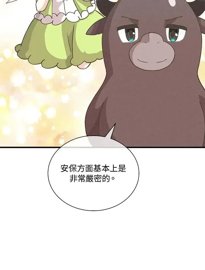 漫画《精灵农夫》第103话第36张图