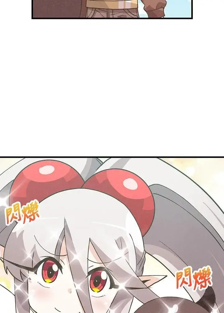 漫画《精灵农夫》第103话第38张图