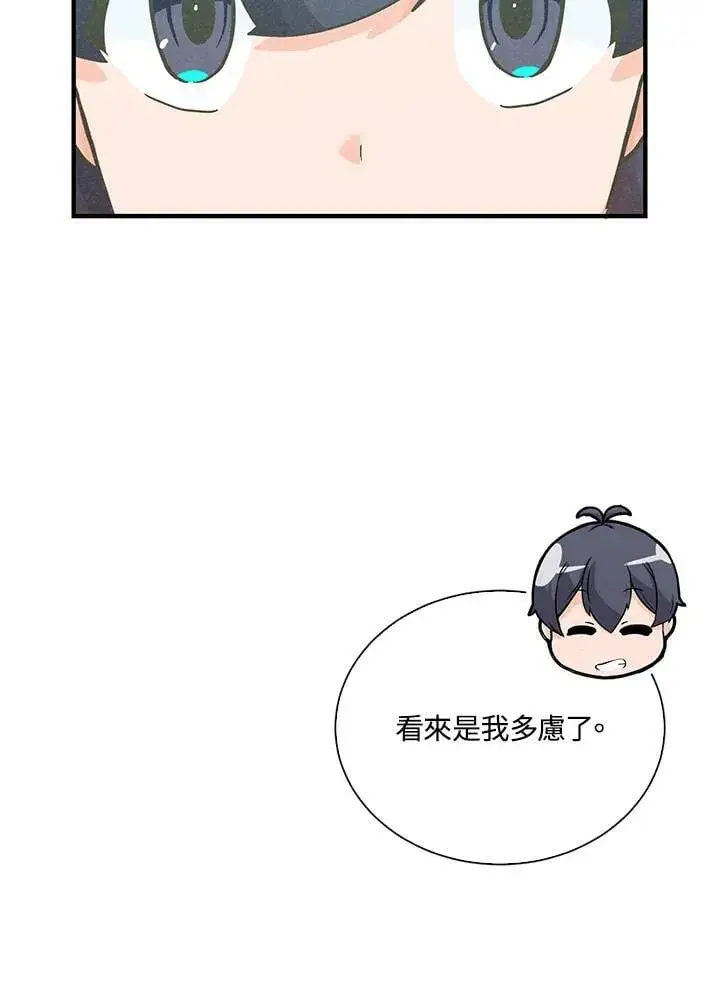 漫画《精灵农夫》第103话第40张图