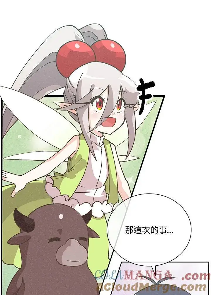 漫画《精灵农夫》第103话第41张图