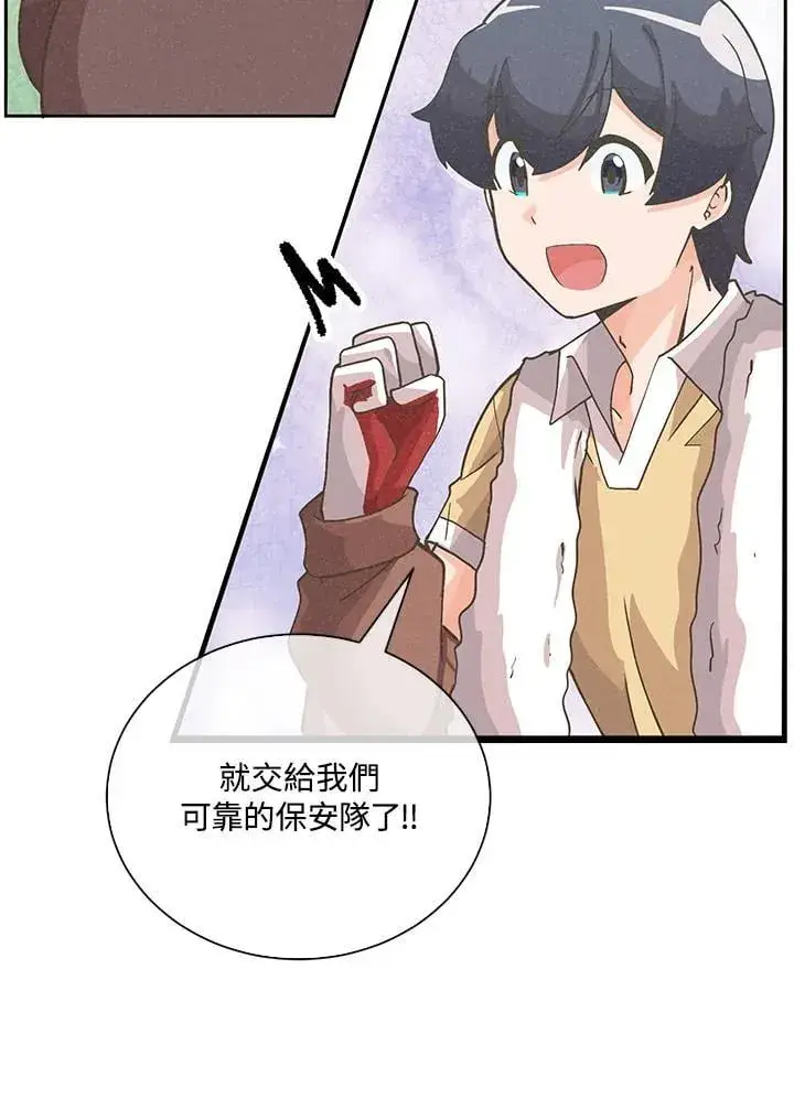 漫画《精灵农夫》第103话第42张图
