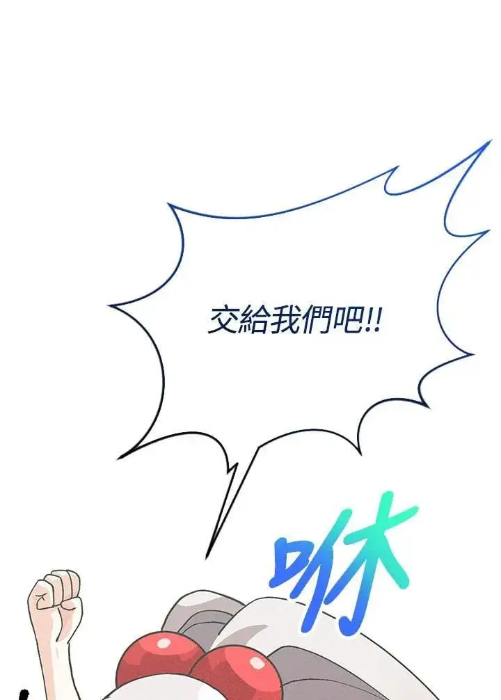 漫画《精灵农夫》第103话第43张图