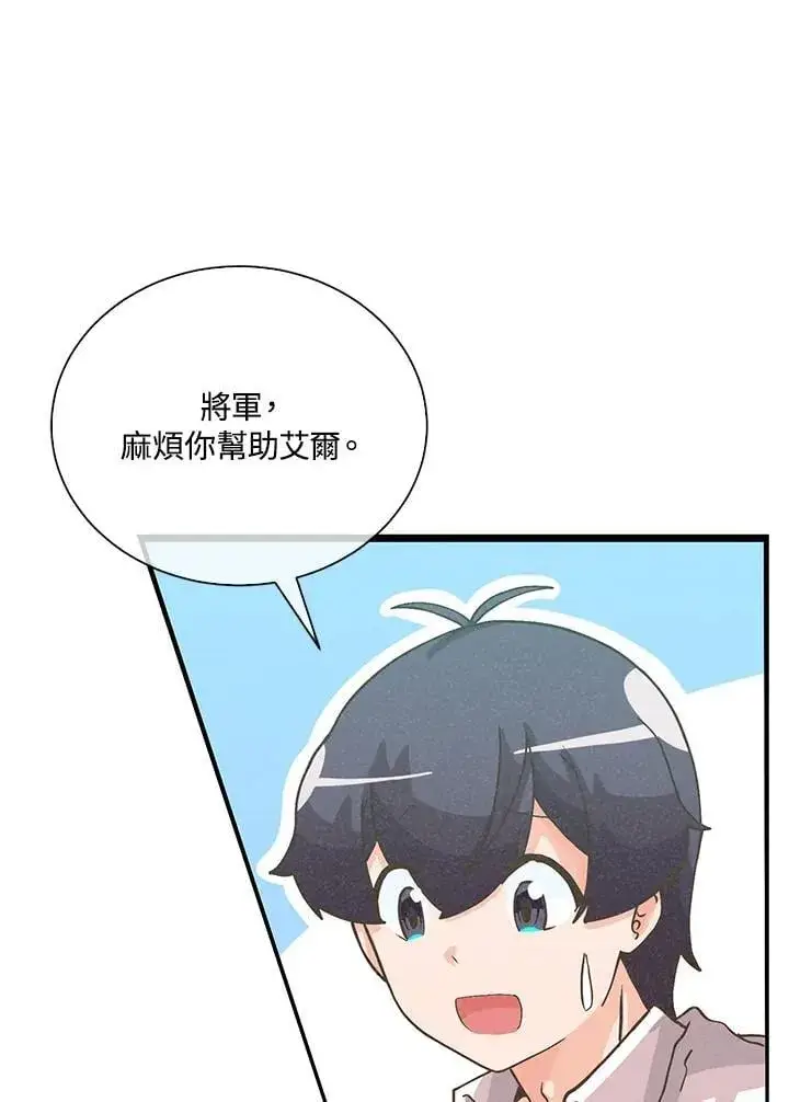 漫画《精灵农夫》第103话第46张图