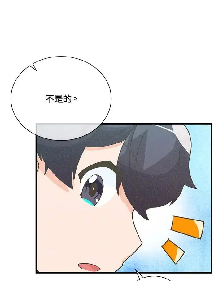 漫画《精灵农夫》第103话第50张图