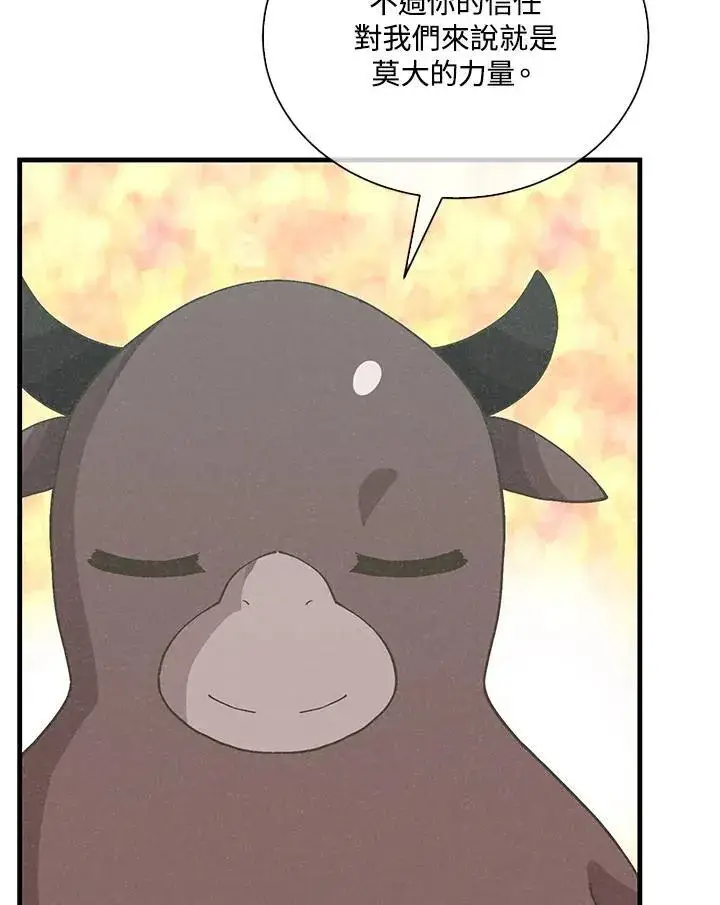 漫画《精灵农夫》第103话第52张图