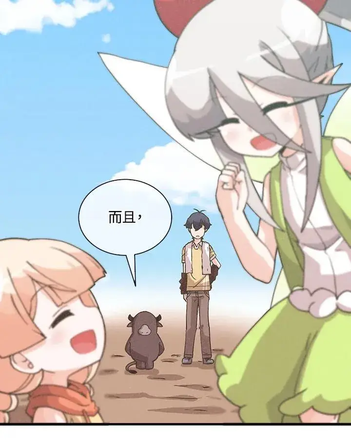 漫画《精灵农夫》第103话第54张图