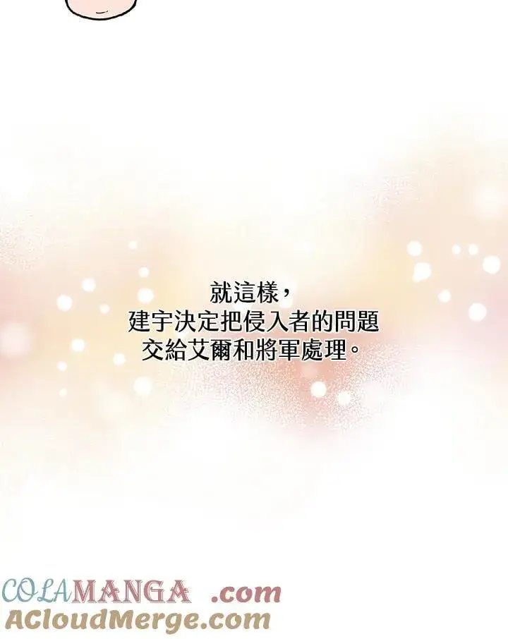漫画《精灵农夫》第103话第57张图