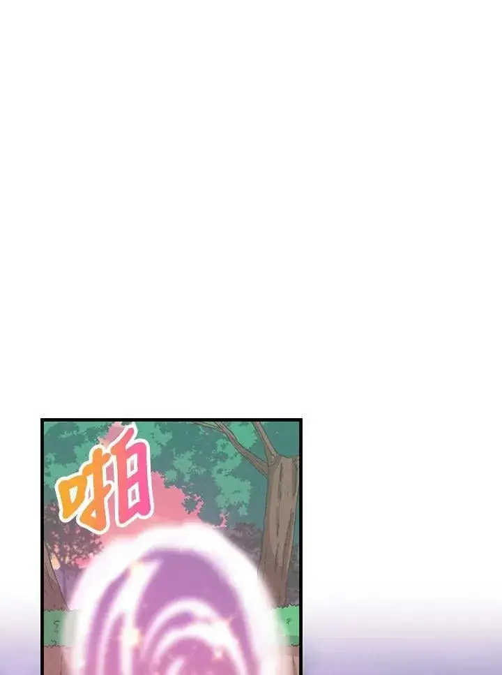 漫画《精灵农夫》第103话第58张图