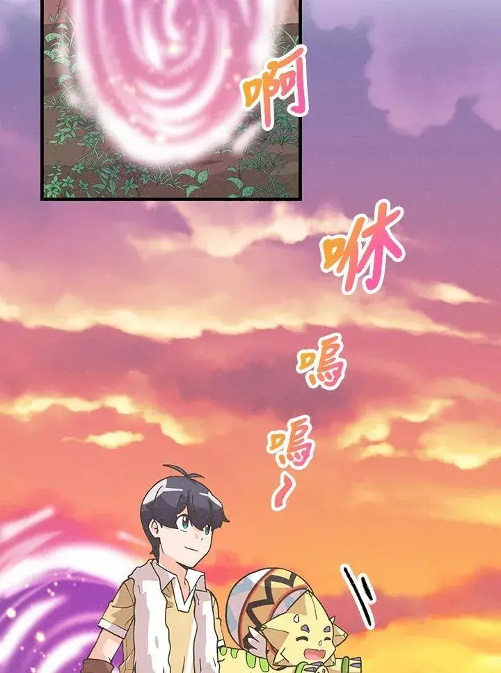 漫画《精灵农夫》第103话第59张图